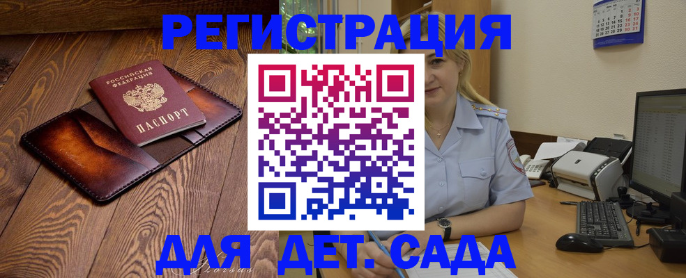 прописка законно в Азнакаево