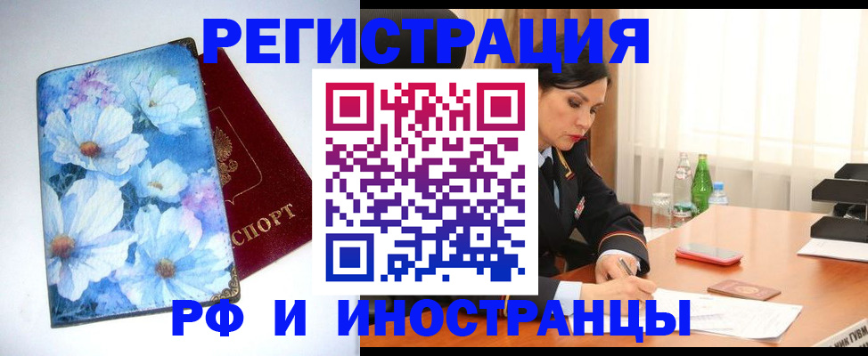 миграционный учет в Азнакаево