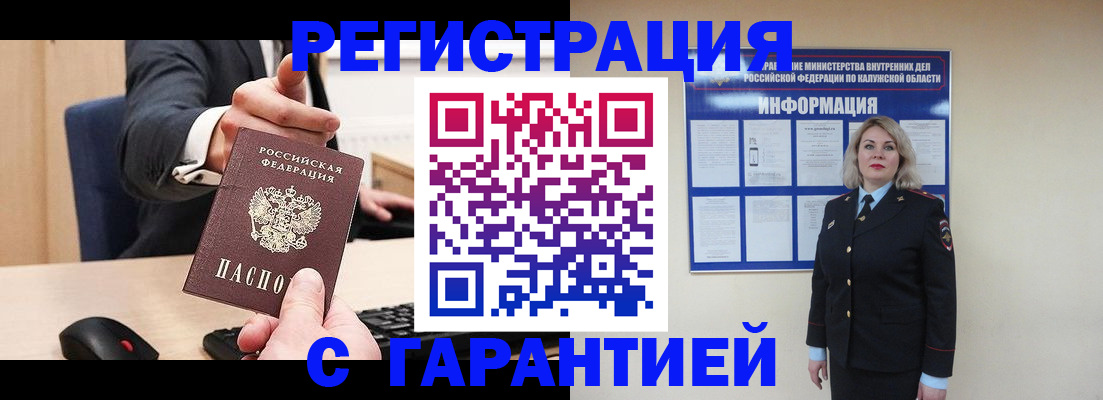 временная регистрация в Азнакаево