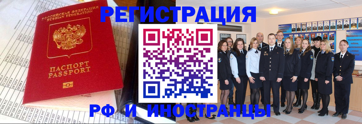 прописка поиск в Азнакаево